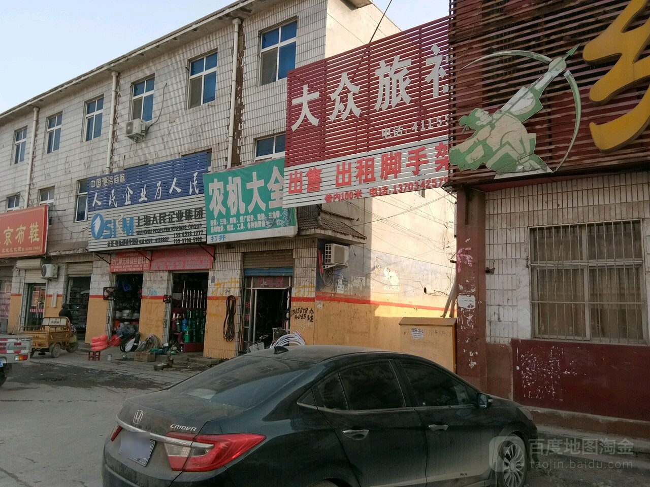 大众旅社(虞城县中小企业服务局西)