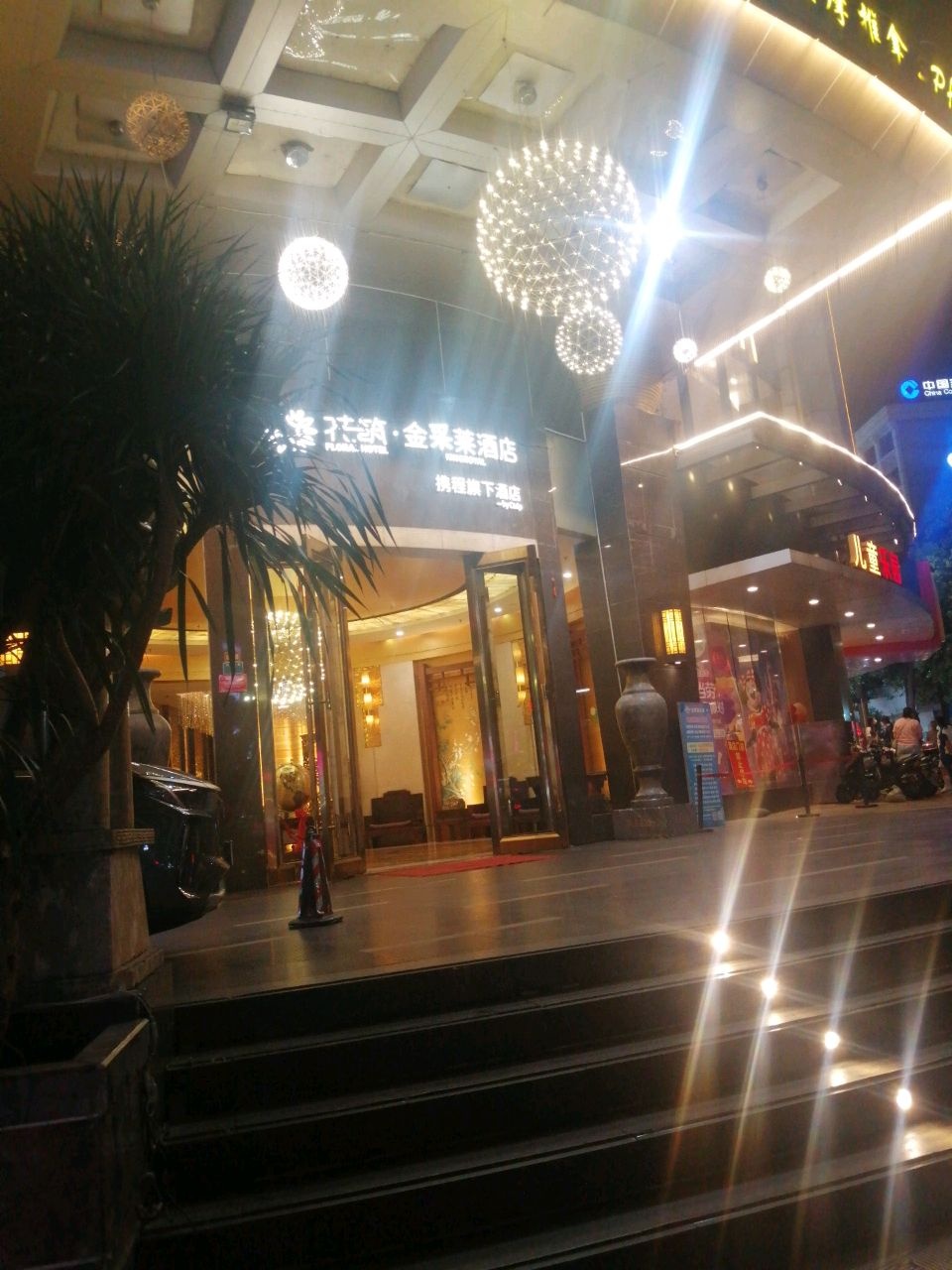 金凯菜国际商务酒店