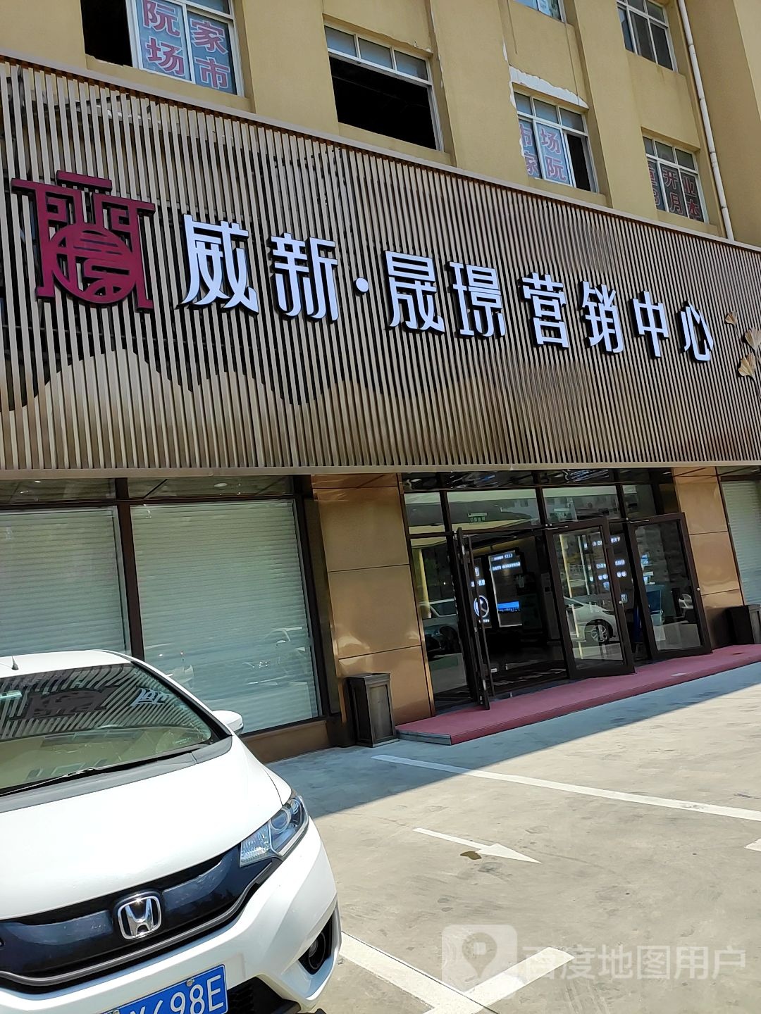 威新晟璟