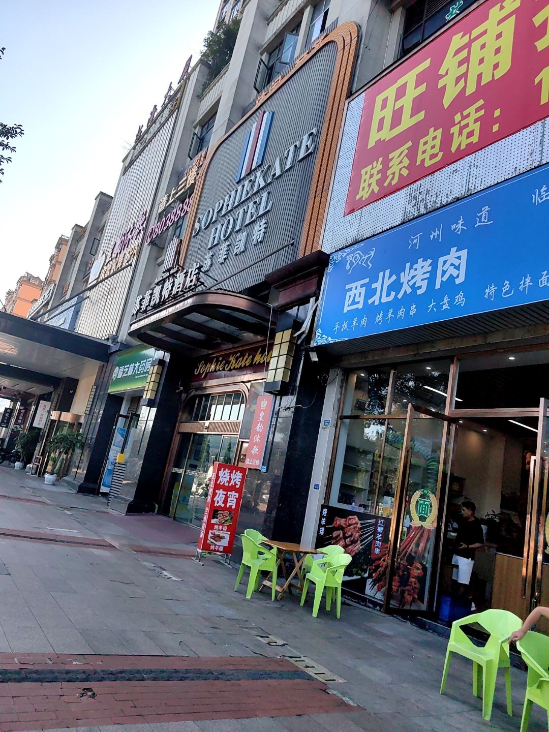 清真兰州拉面烧烤(拓海大厦店)
