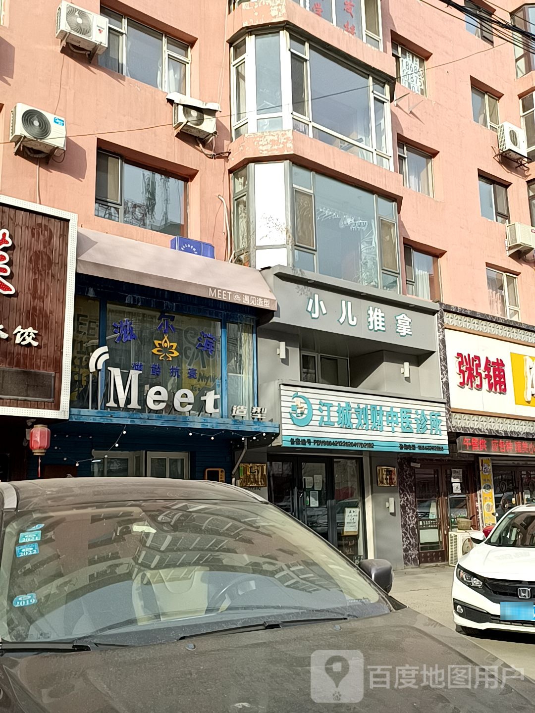 小儿推拿