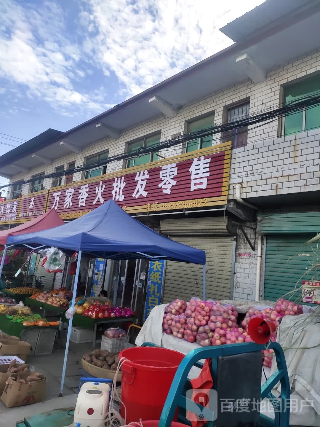 沈丘县纸店镇万家香火批发零售