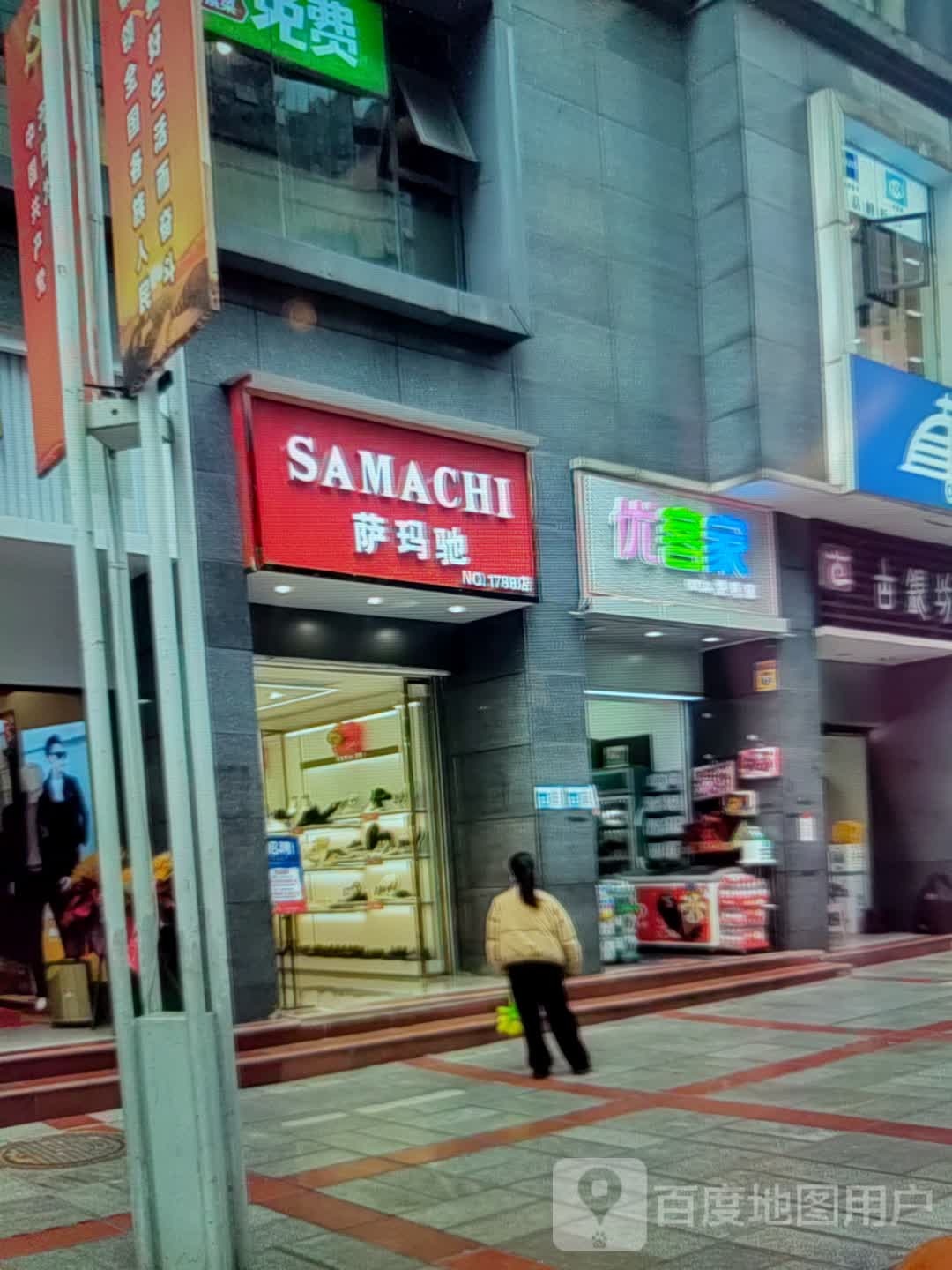 优客家便利店(广南隆基商业广场店)