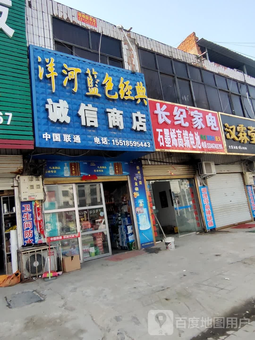 长纪家电