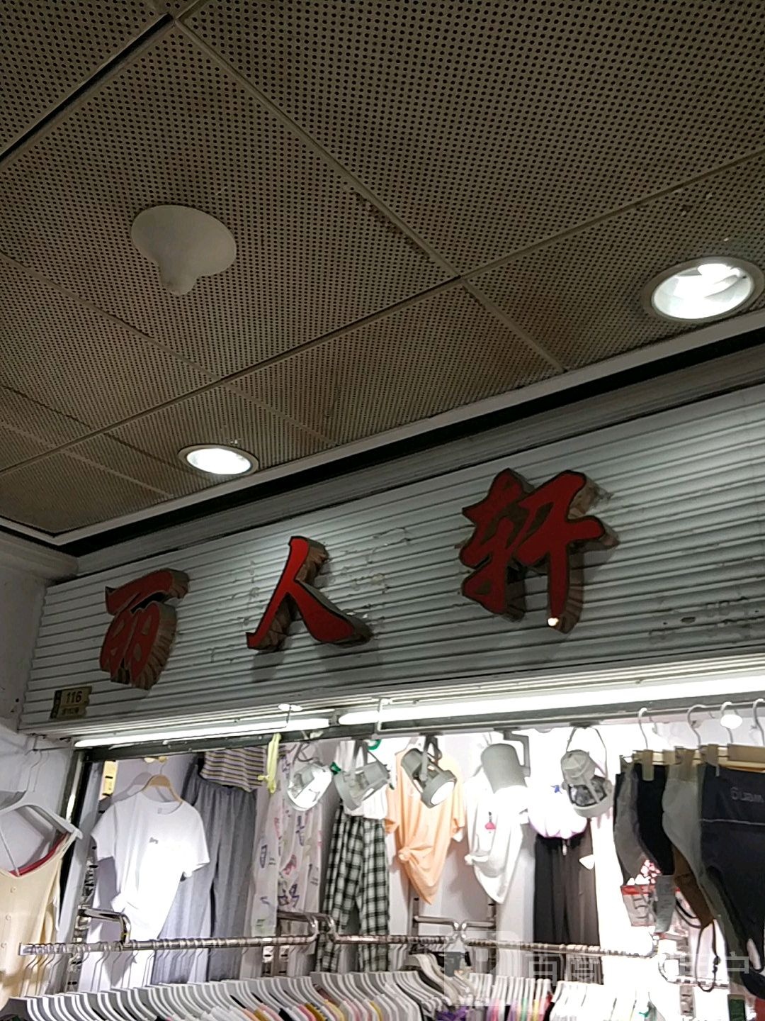 丽人宣(尚都广场春熙路店)