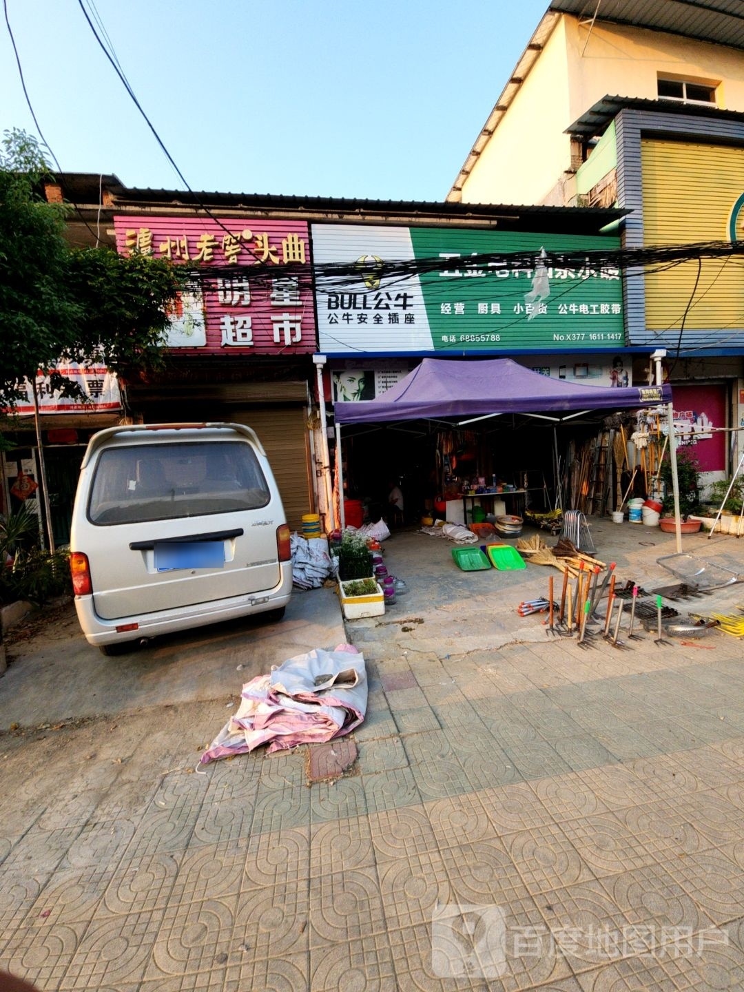 唐河县张店镇明星超市