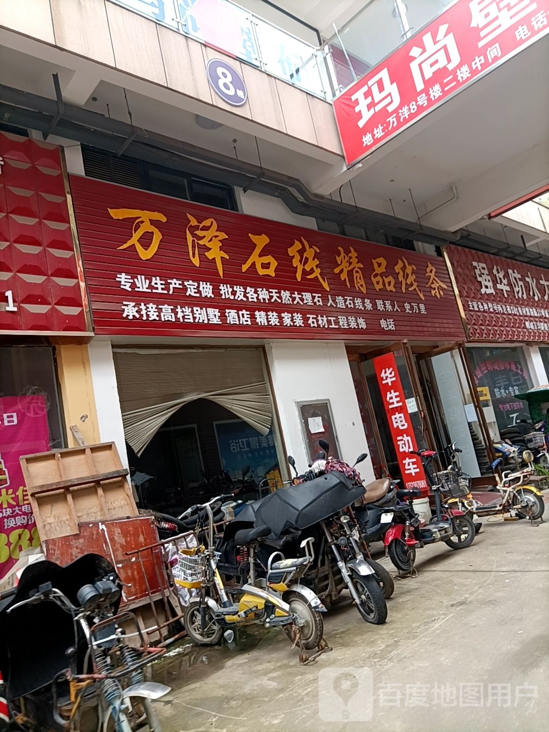 郸城县万泽石线精品线条(郸城万洋国际商贸博览城店)