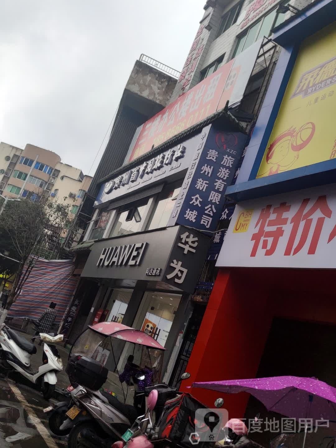 科达通讯(民主路店)