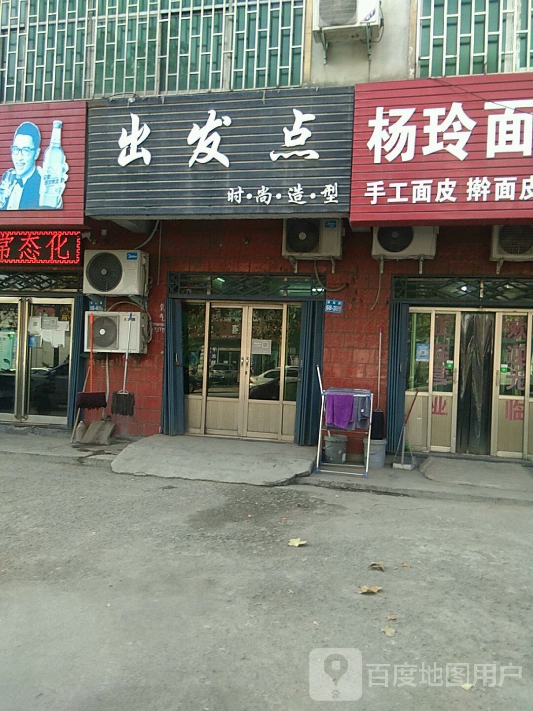 巩义市夹津口镇出发点(巩登路店)