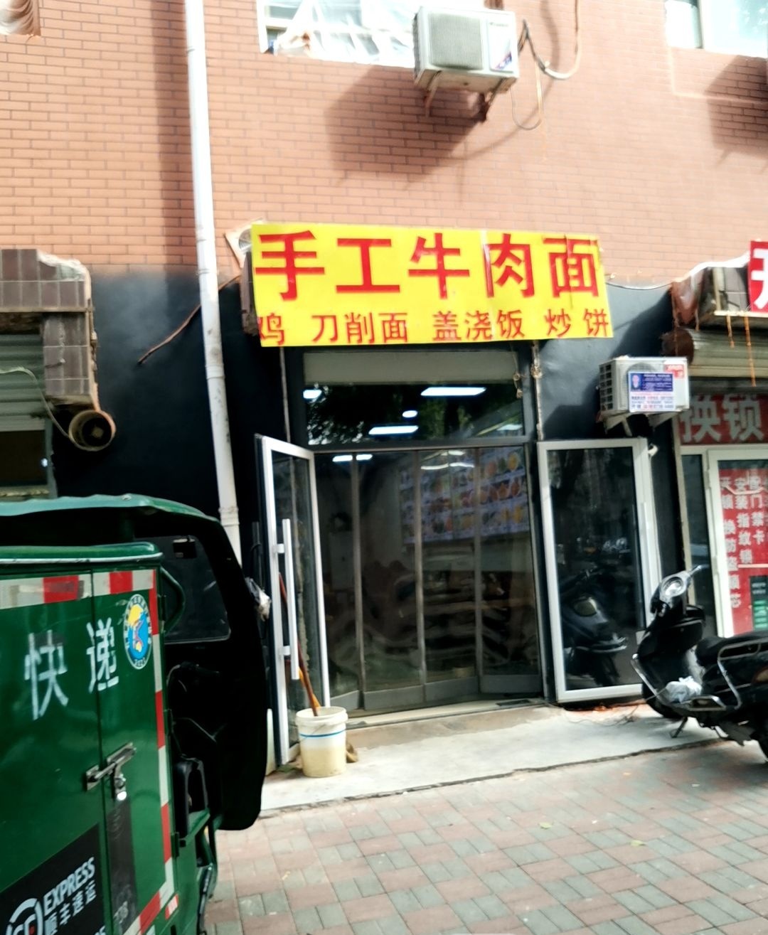 手工牛肉面清真(电业小区店)