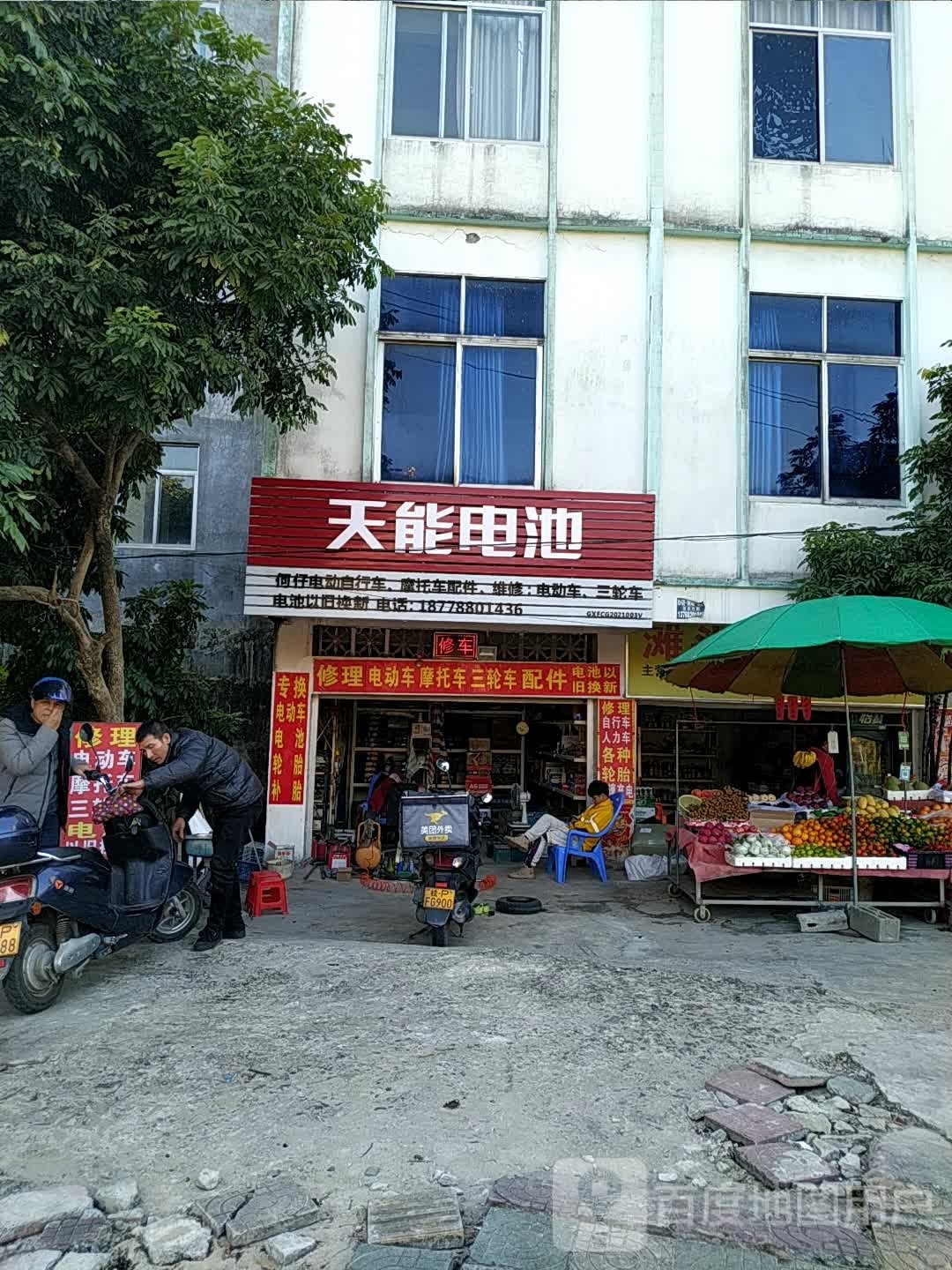 何仔电动自行车摩托车配件