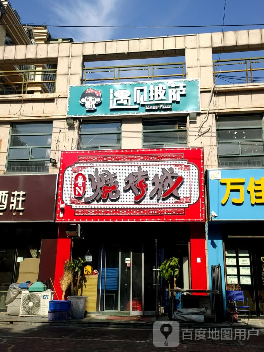 绿箭披萨(天衢中路店)