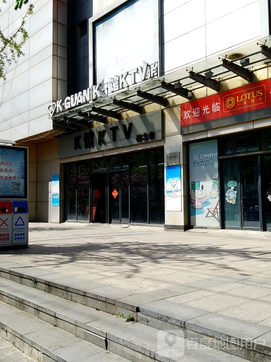 KGUAN K馆KTV(概念店)