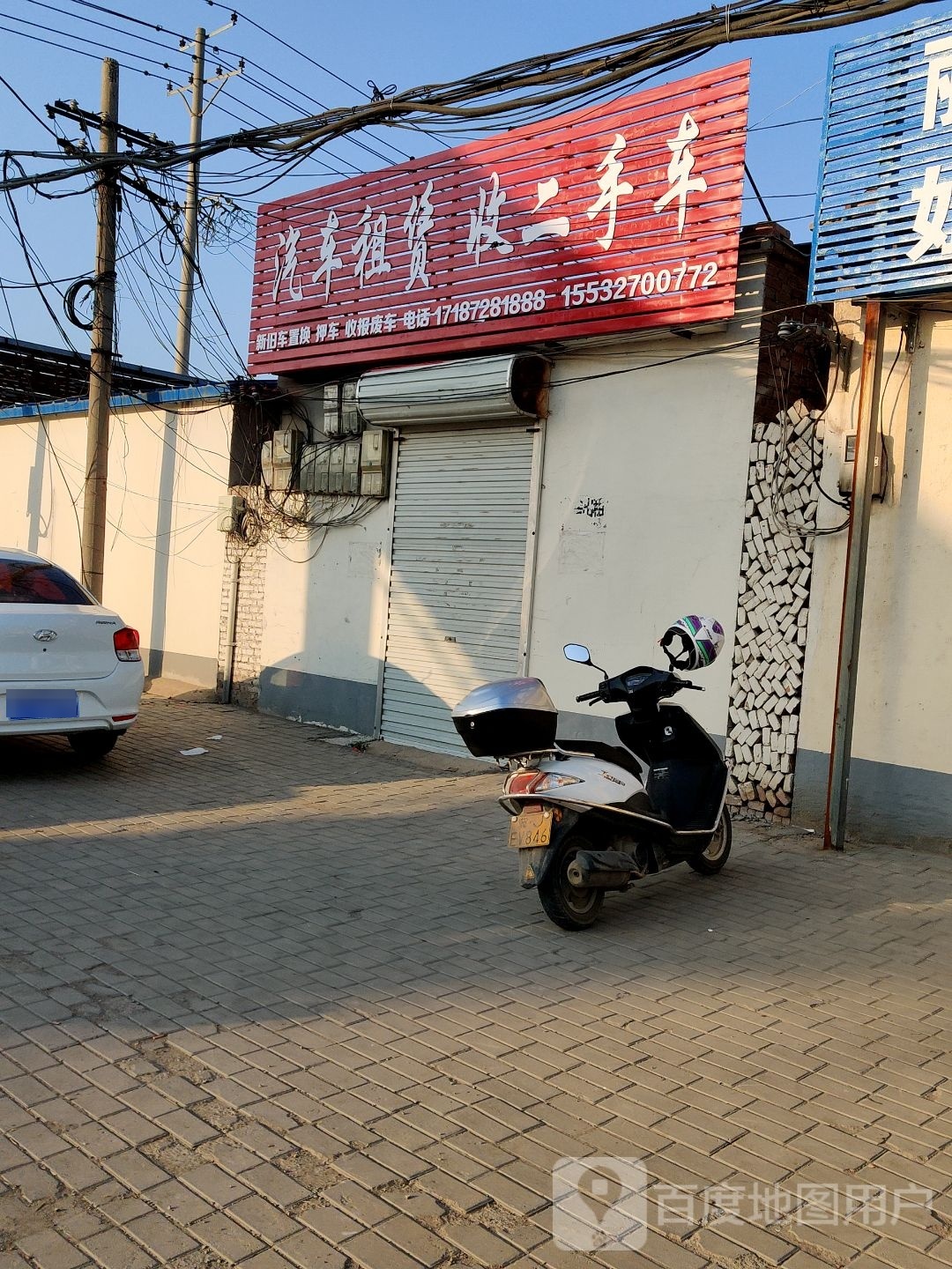 汽车租赁收二手车