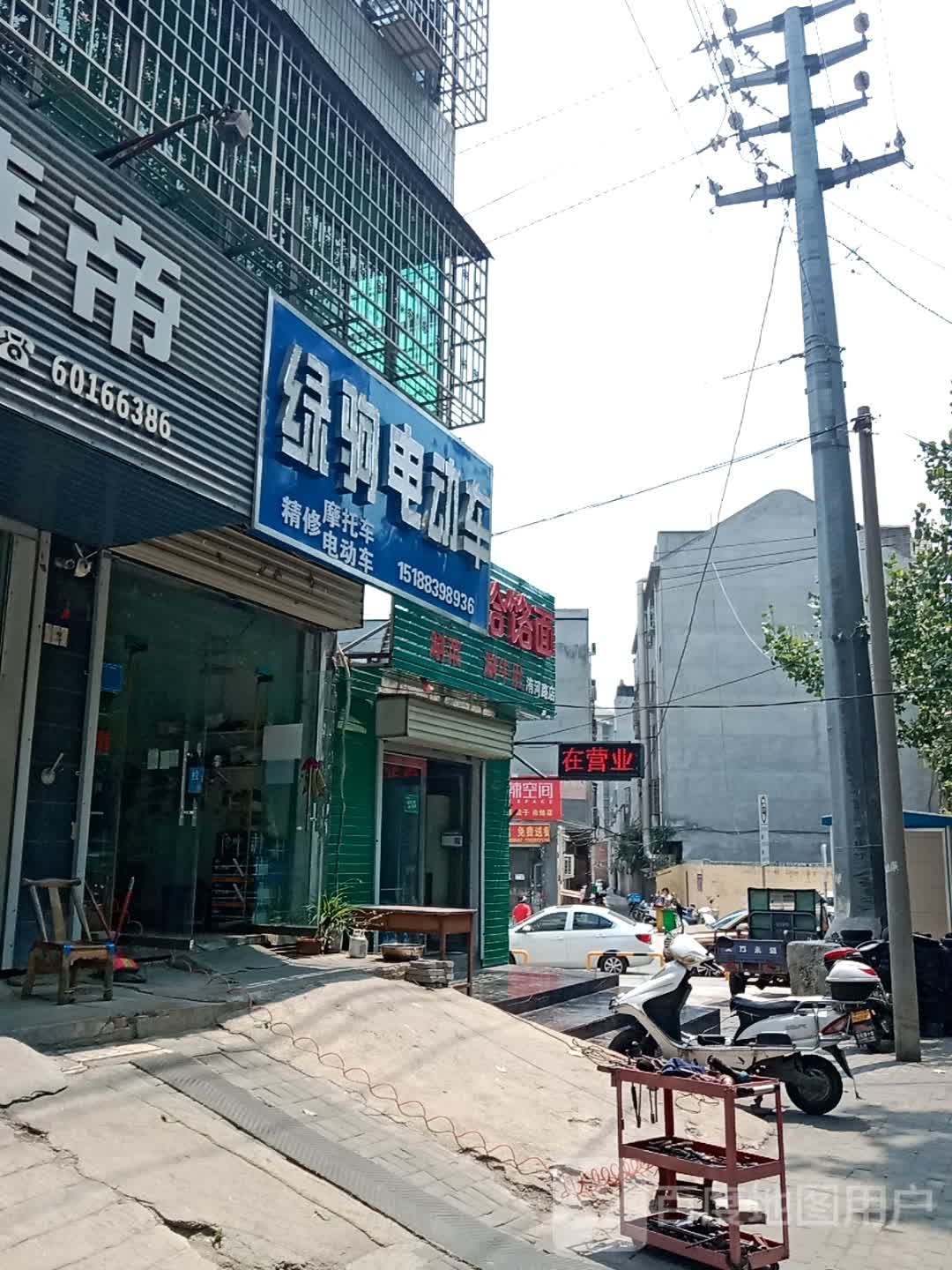 登封市绿驹电动车(洧河路店)