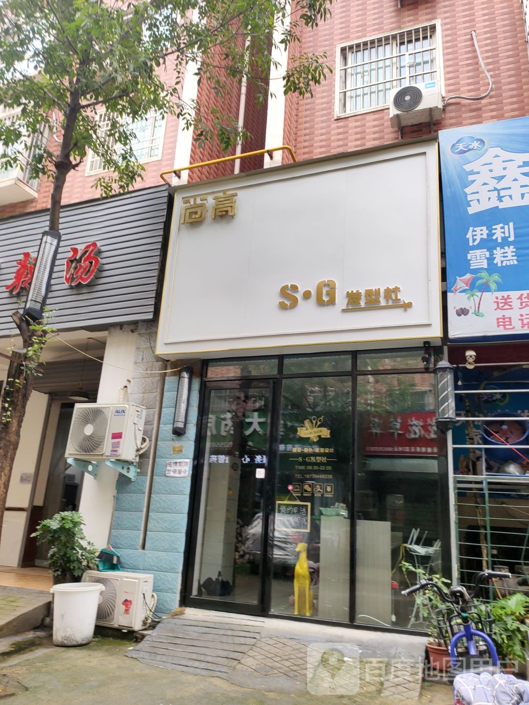 SG发型社