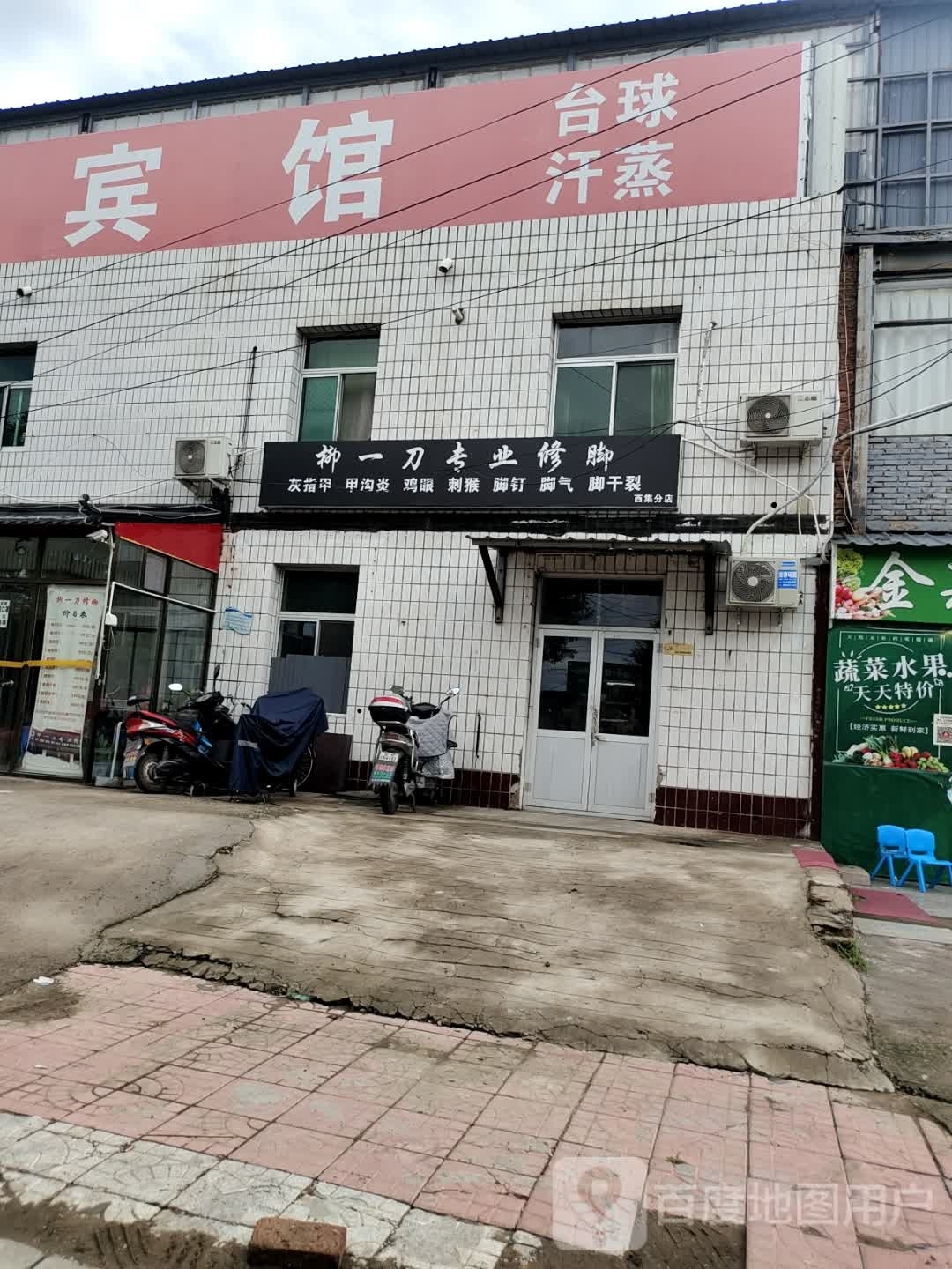 柳一刀专业修