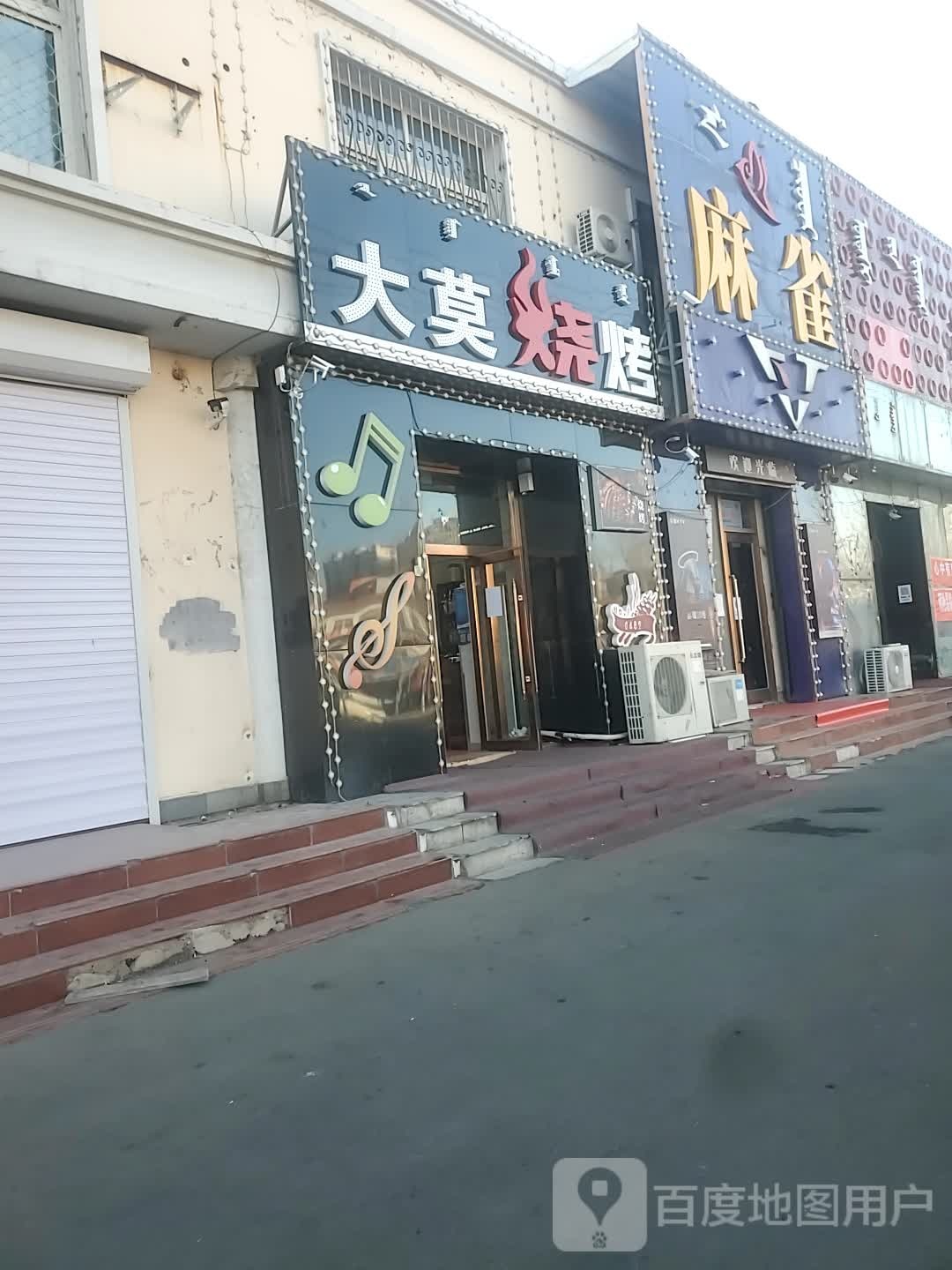 麻雀KTV