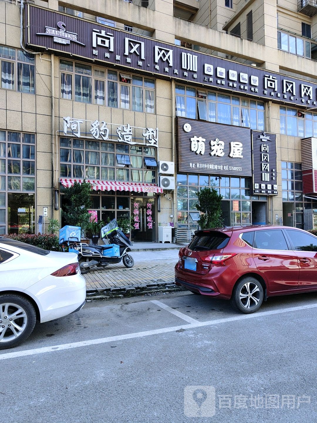 阿鲍造型