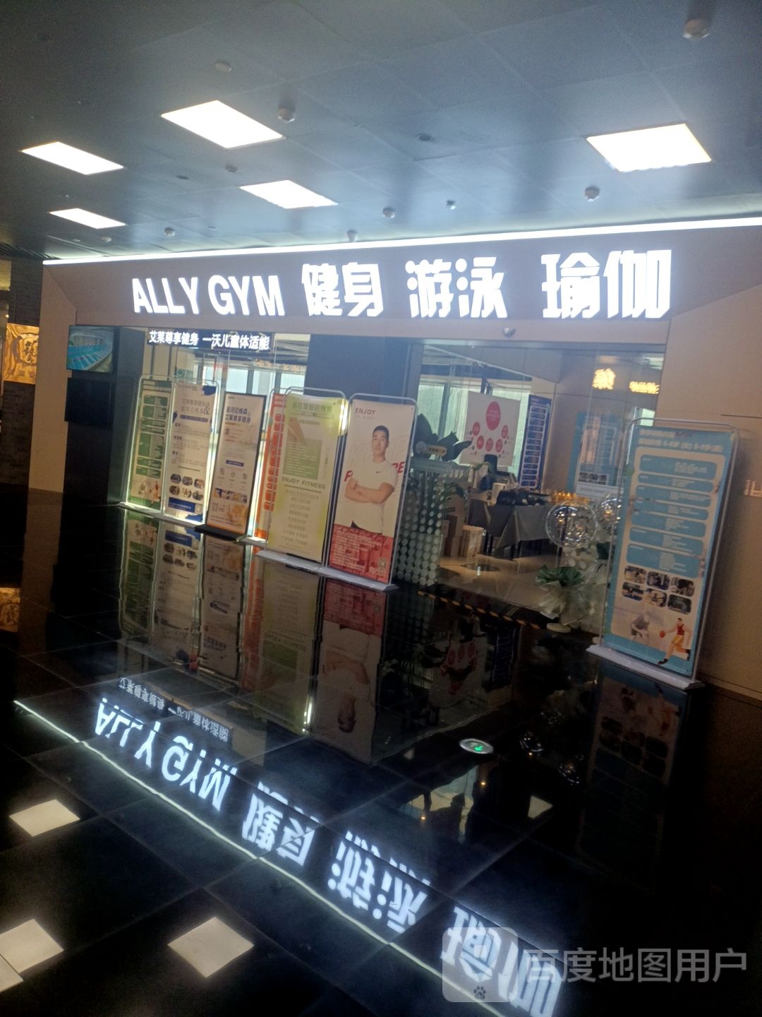 ALLY GYM健身游泳(沈阳天地店)