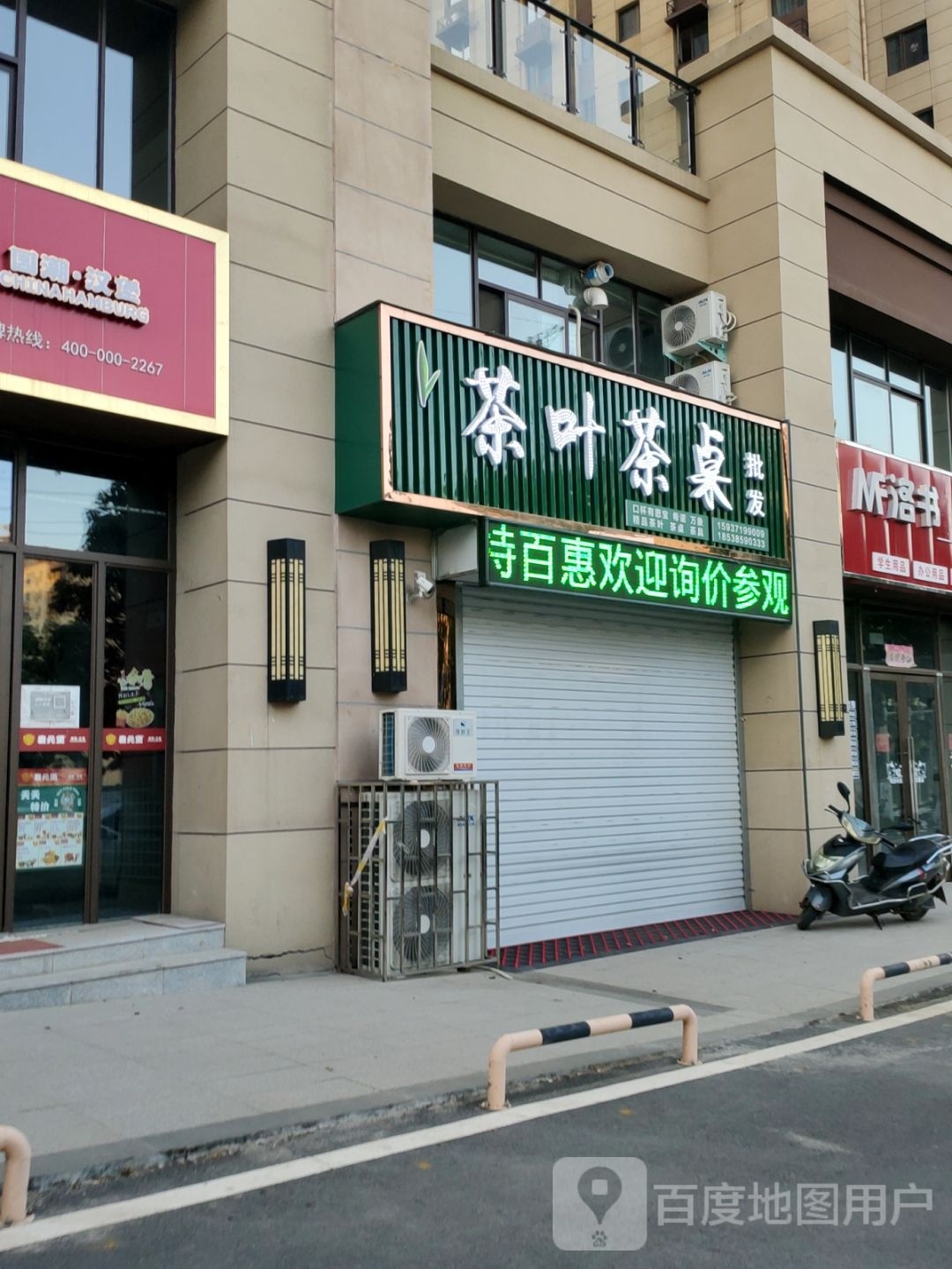 巩义市茶叶茶桌批发