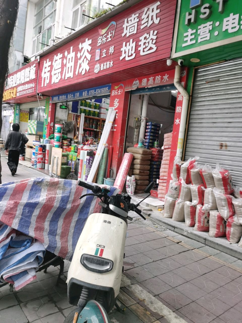 伟德油漆(金地四路店)