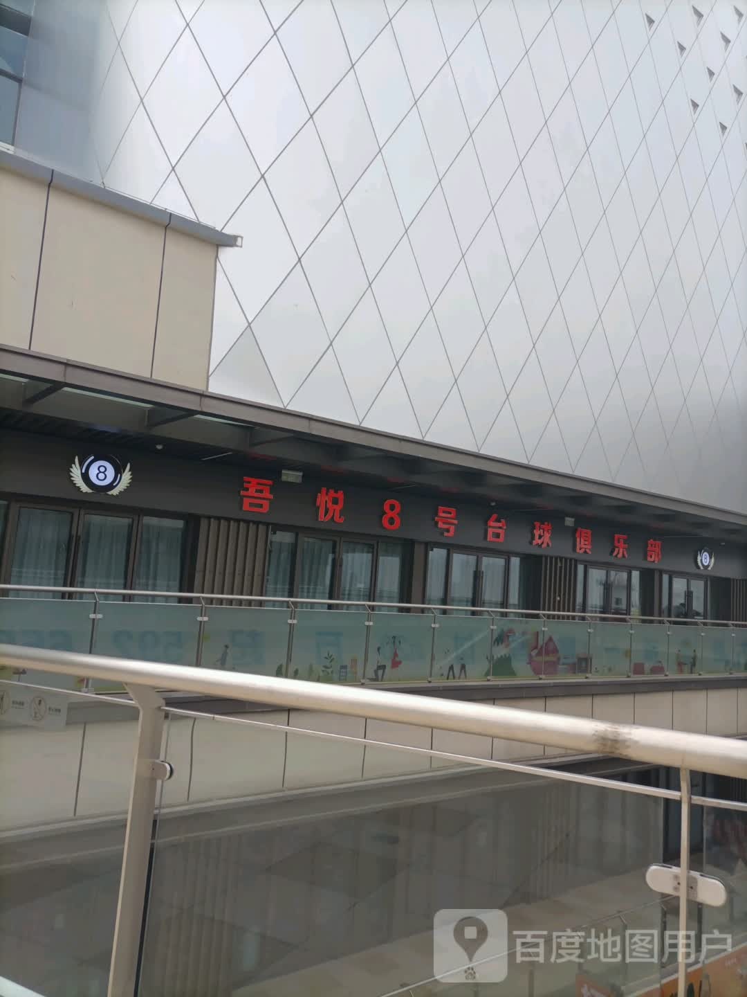 吾悦8号射击俱乐部(吾悦广场云三道店)