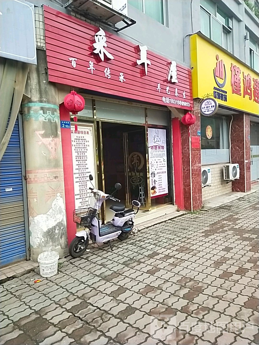 采尔屋