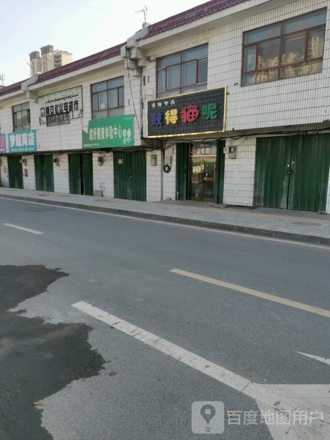 安利社区电超市(东新玉芬便利店)