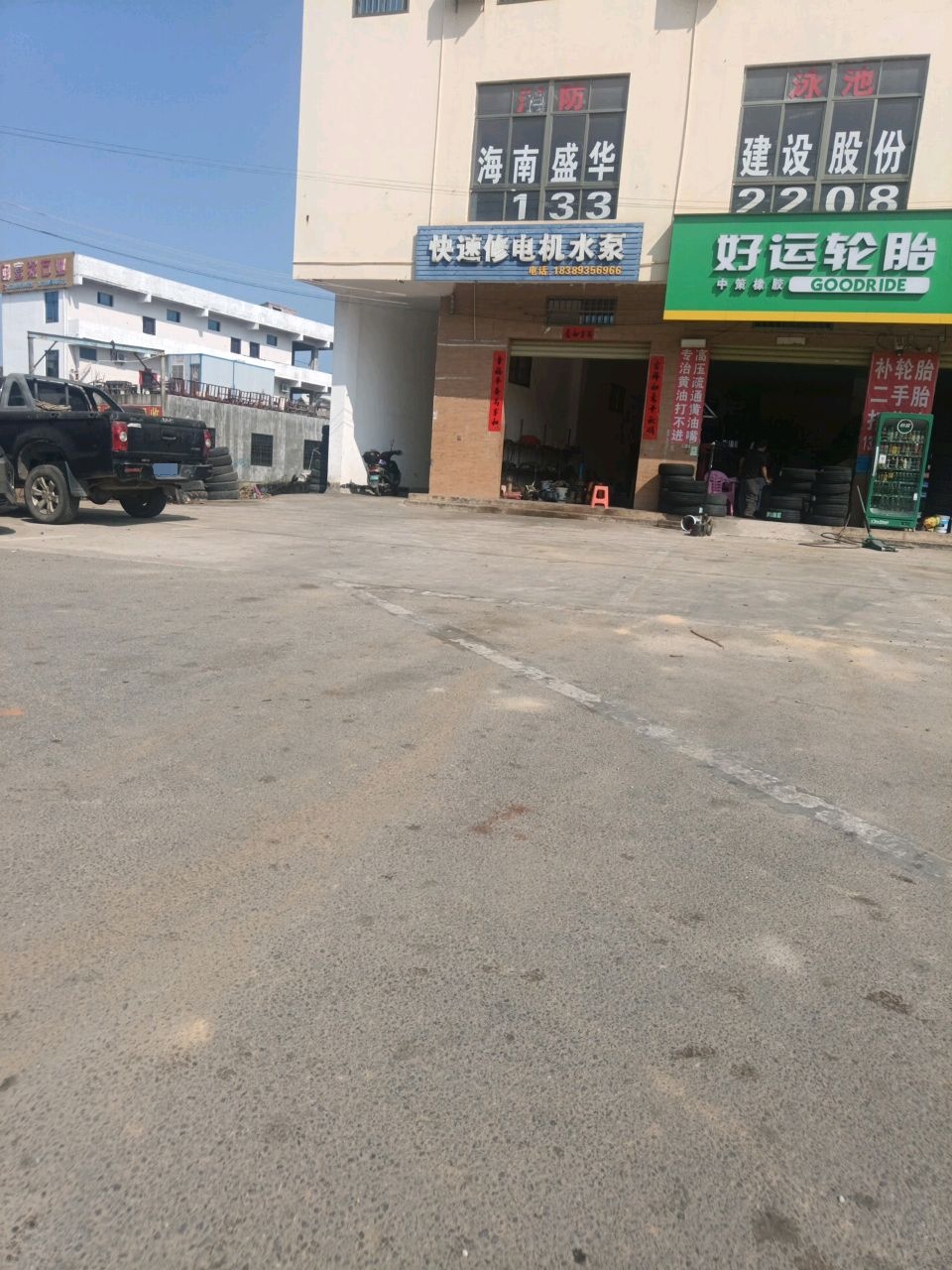 东方八所特响轮胎店