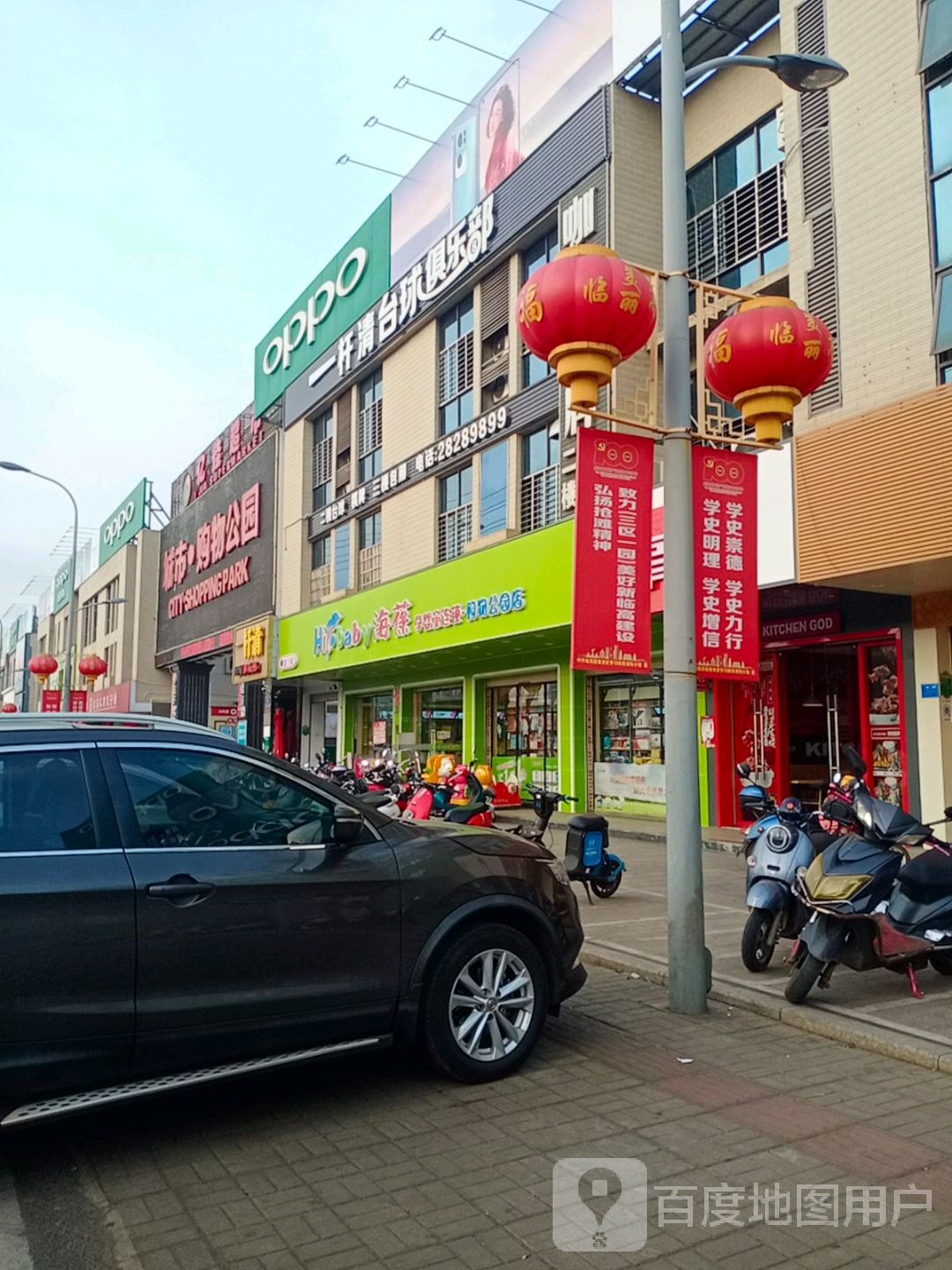 一杆清台球俱乐部(临高城市购物公园店)