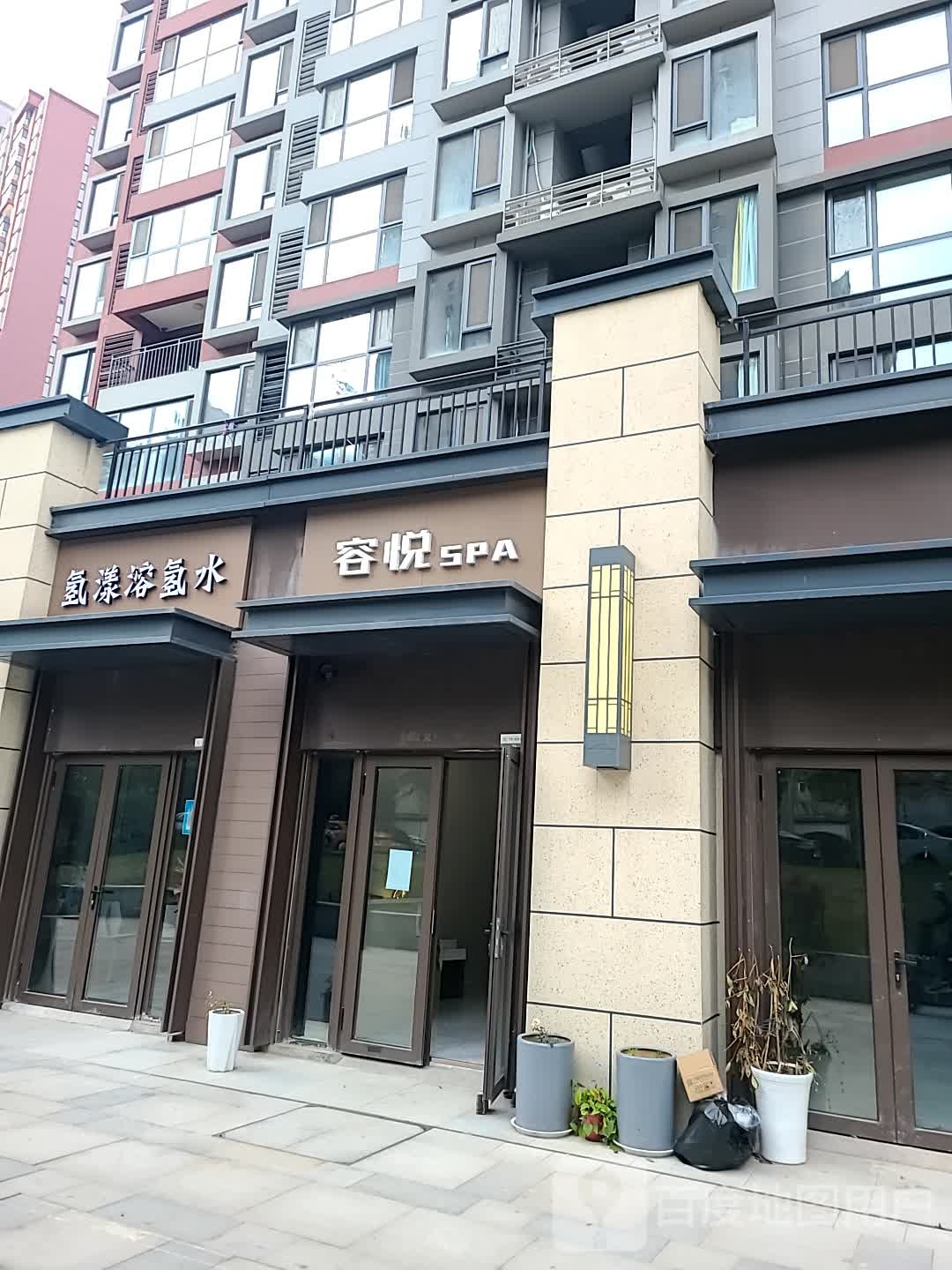 氢漾溶氢水吧(东方传奇店)