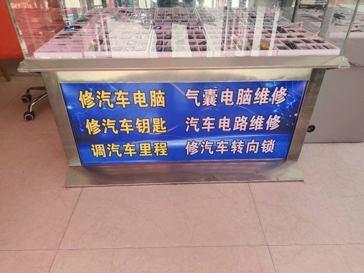 平安锁业开锁配汽车钥匙