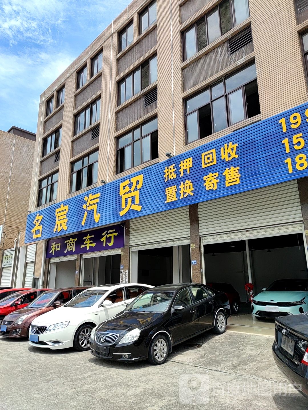 名宸汽贸