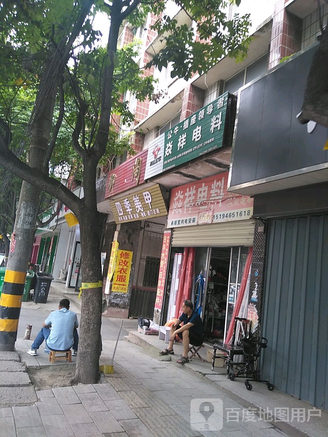 四季美甲