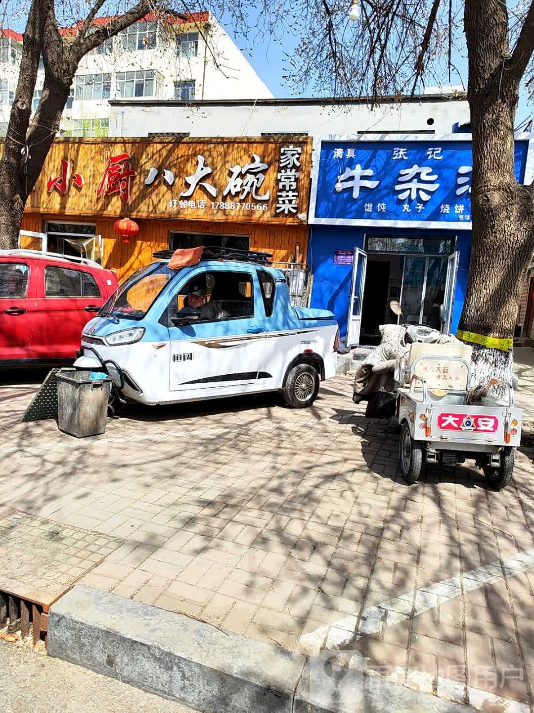 清真张记牛杂汤