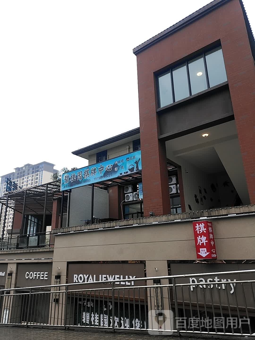 碧桂园气派中心