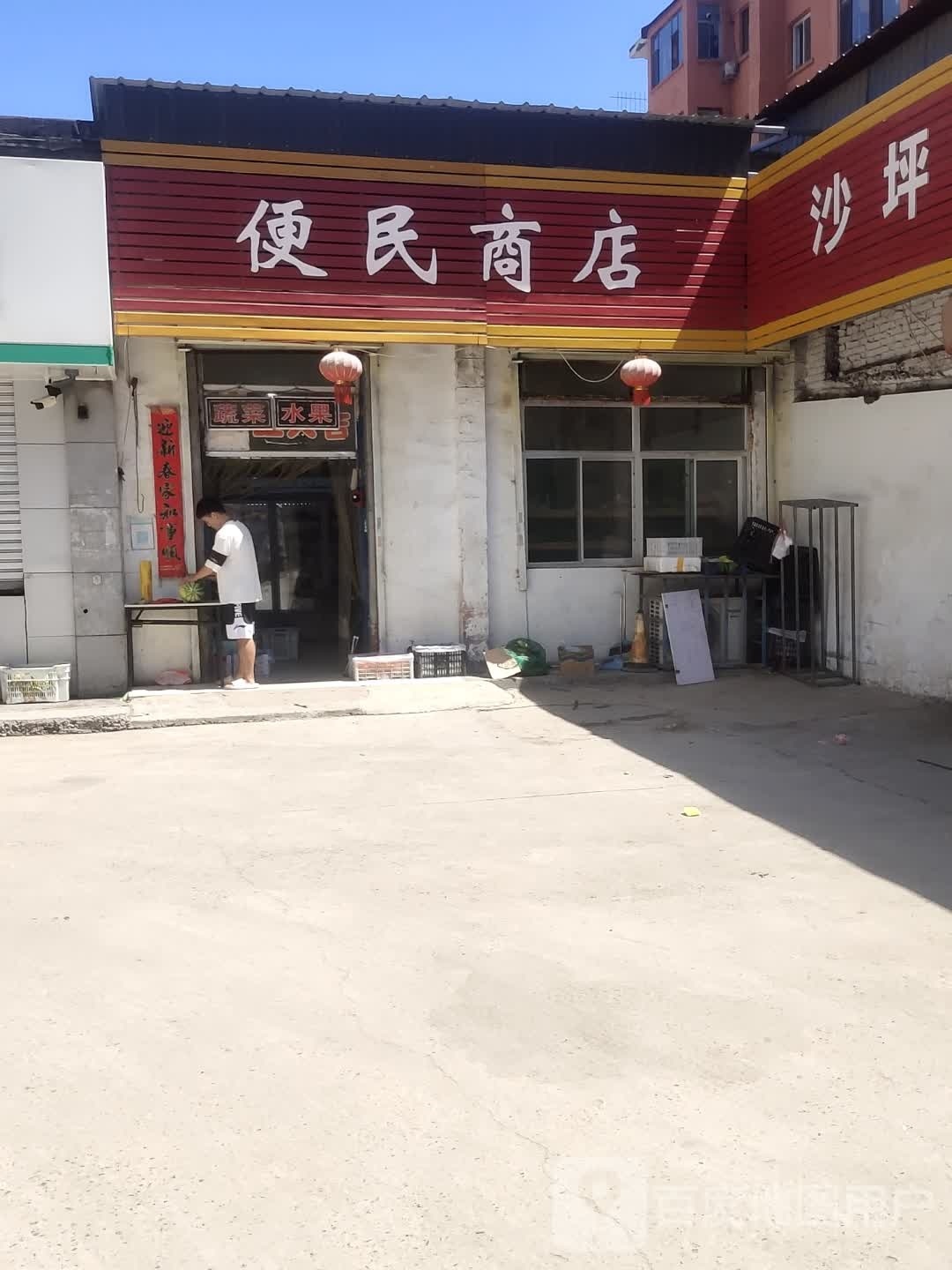 便民商店