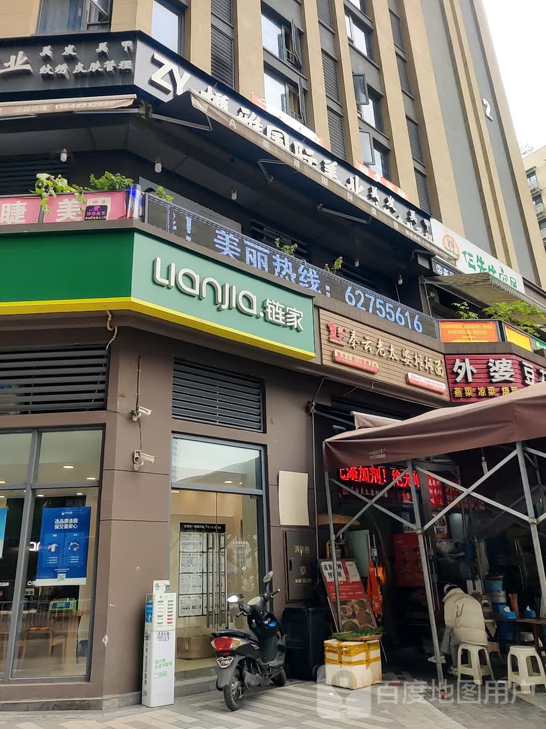 樽雅国际美业