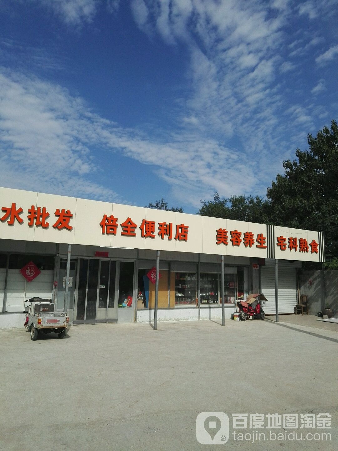 旅游路东50米