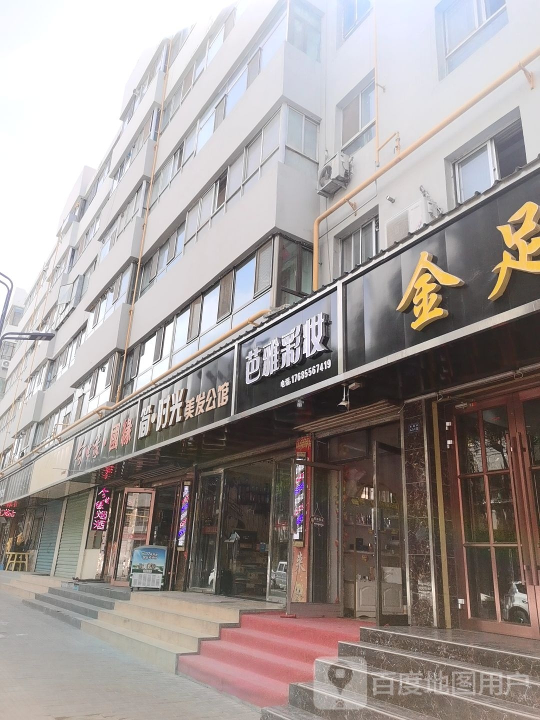 芭顿滁雅彩妆