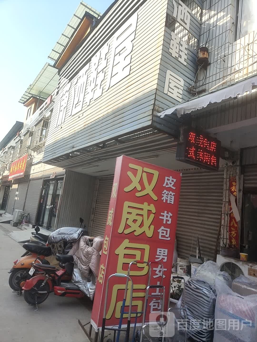 沈丘县槐店回族镇桐乡蚕丝专卖