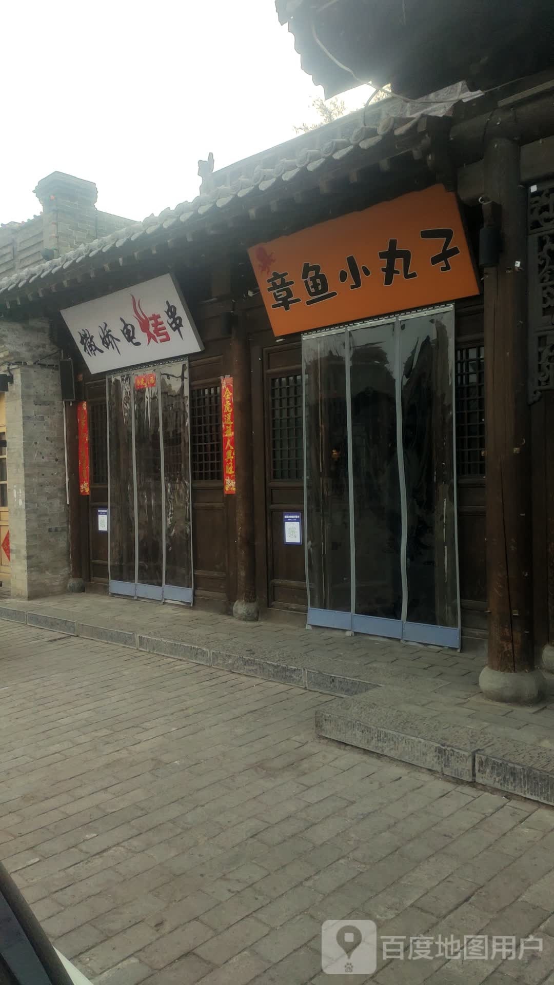 撒娇电烤串