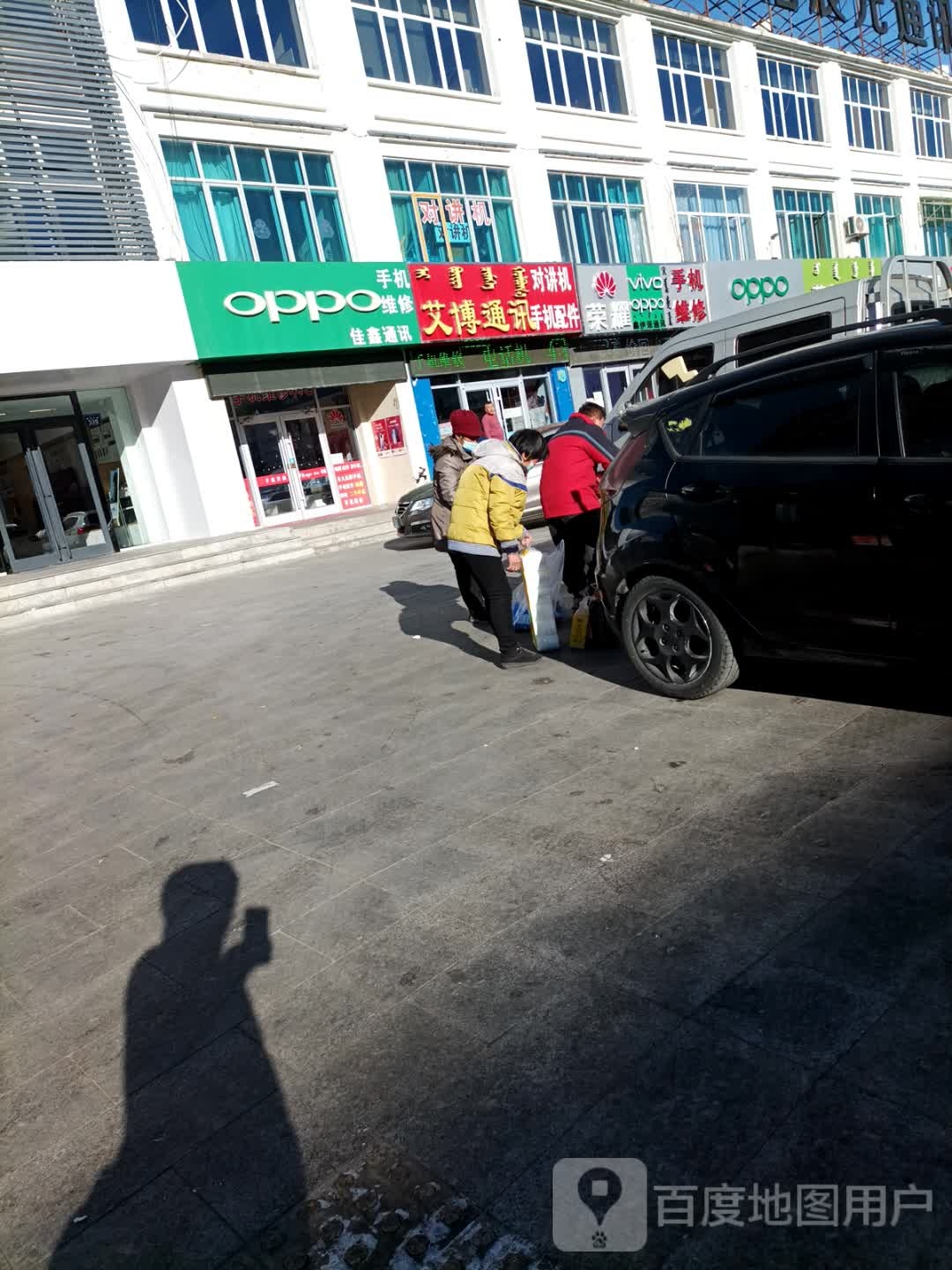 手机维修中心芯维通讯