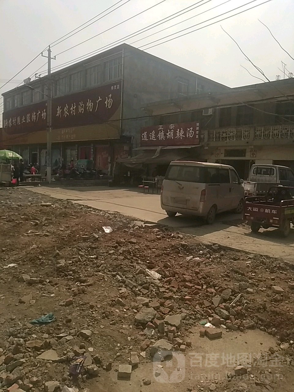 西平县师灵镇新农村购物广场(师灵店)