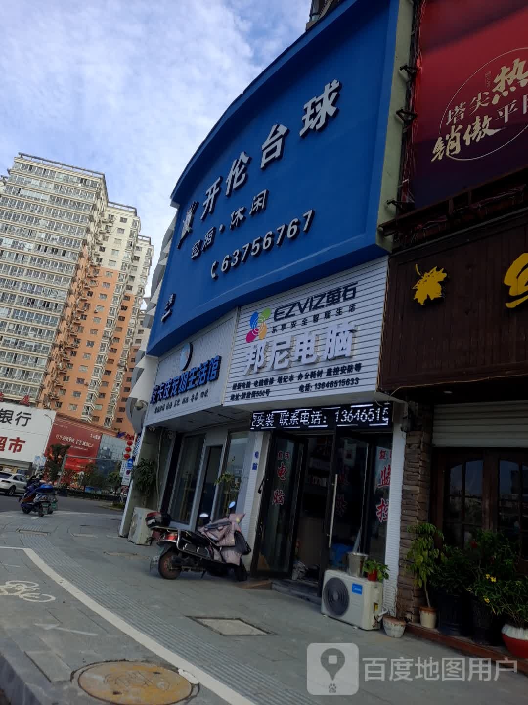 开伦台球