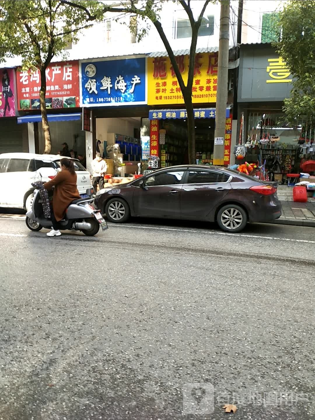 老冯睡产店