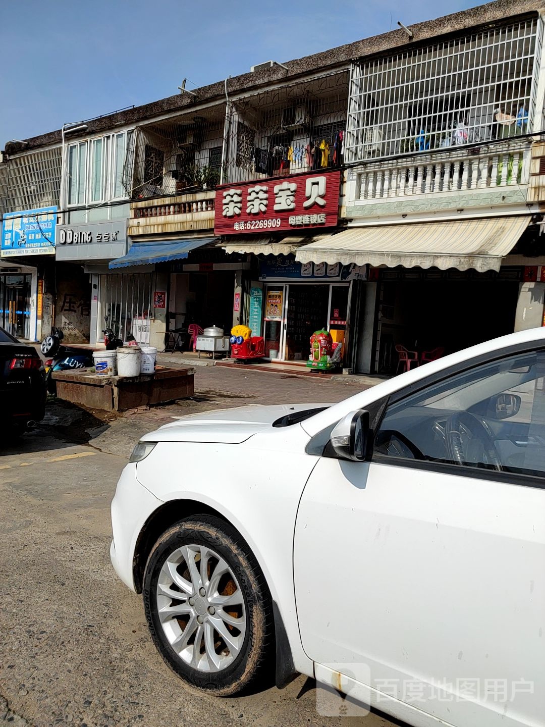 亲亲宝贝母婴连锁店(茂兴南路店)