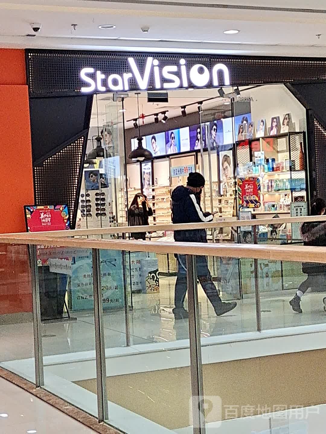 Star+Vision(沙河西街万达广场店店)
