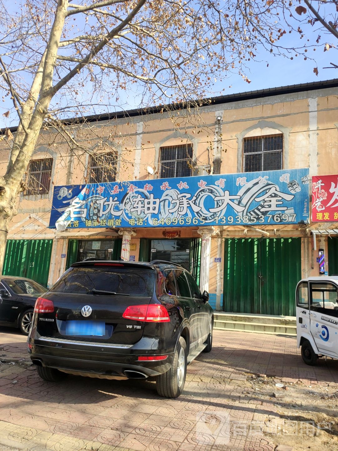 荥阳市名优轴承大全